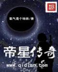 综艺之谐星传奇