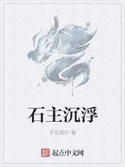 主沉浮是什么意思