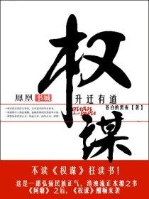 都市大亨 涅槃重生