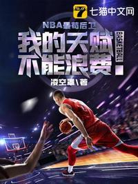 NbA后卫