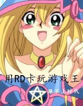 游戏王rd legend卡