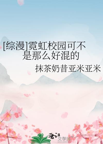 霓虹院是什么