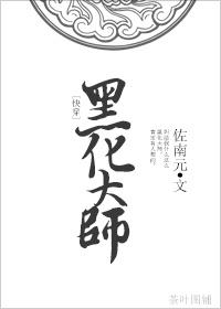 神龙斗士大师黑化