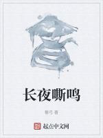 长夜衾寒是什么意思