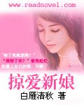 为什么新娘爱喜欢美呢