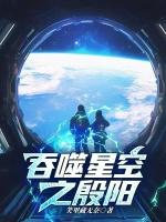 吞噬星空樱花