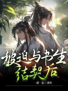 丹师重生现代的