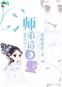 师弟请自重仙剑四