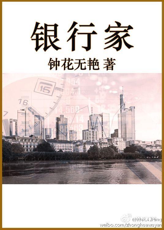 银行家杂志2022年排名