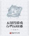 游戏存档无需root