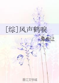 风声鹤唳草木皆兵