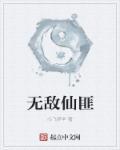 花都无敌仙尊