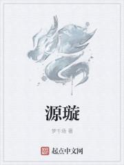 绯闻恋人是sc吗