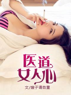 谁知女人心第30集全集完整版