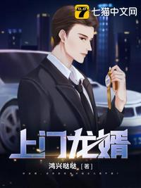 上门龙婿听书免费听书版