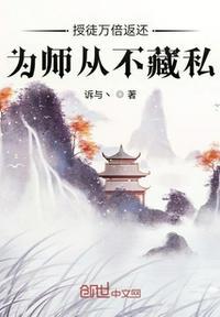 为师从不藏私叶秋有几个女人