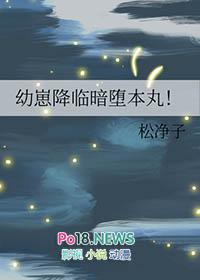 综漫幼崽降临暗堕本丸