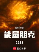 207克能量