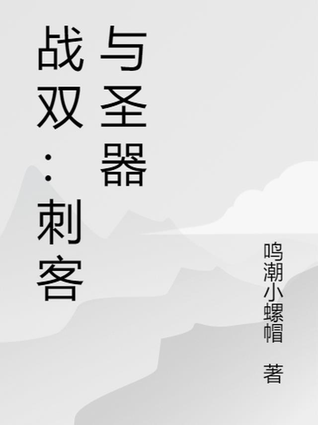 战双黑刺