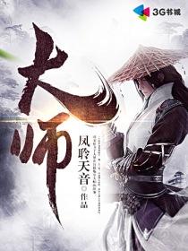 大师兄影视最新版