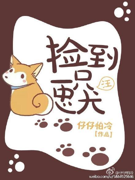 捡到一只忠犬影卫